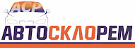 АвтосклоРем